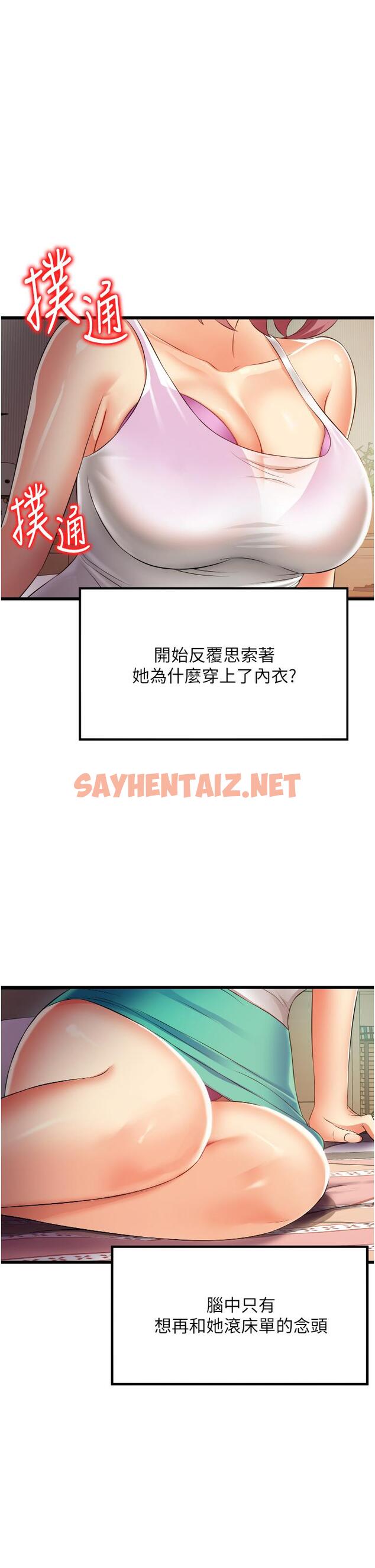 查看漫画小巷裡的秘密 - 第6話-我做錯了，再給我一次G會 - sayhentaiz.net中的949610图片