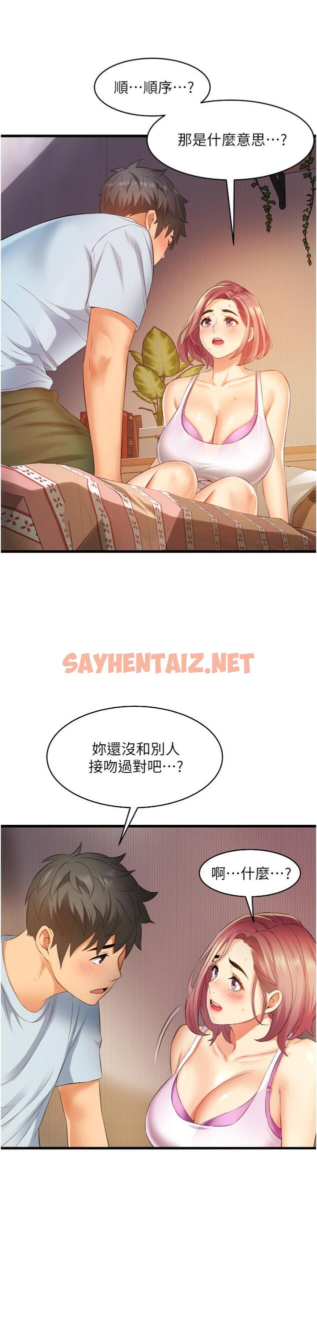 查看漫画小巷裡的秘密 - 第6話-我做錯了，再給我一次G會 - sayhentaiz.net中的949612图片