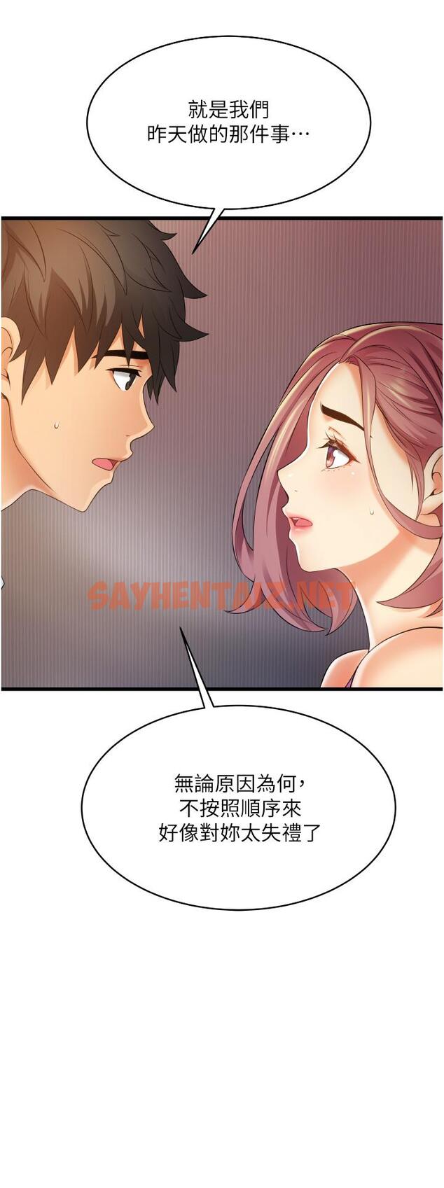 查看漫画小巷裡的秘密 - 第6話-我做錯了，再給我一次G會 - sayhentaiz.net中的949613图片