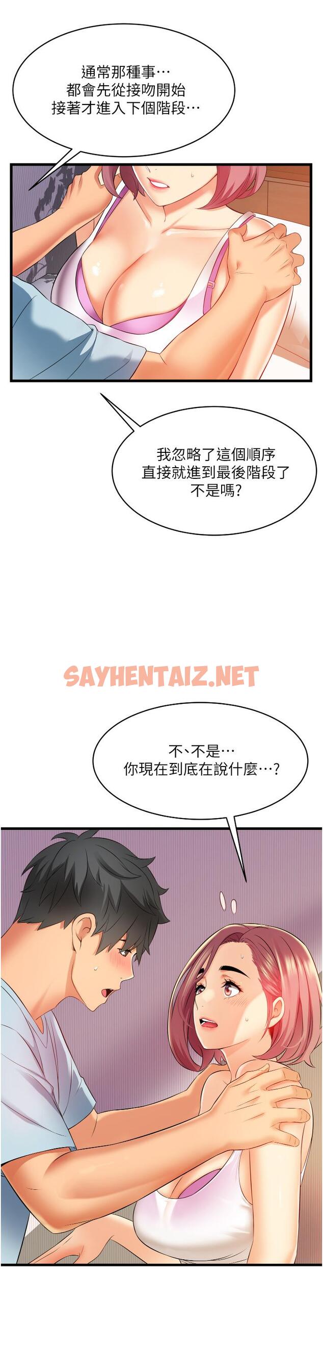 查看漫画小巷裡的秘密 - 第6話-我做錯了，再給我一次G會 - sayhentaiz.net中的949614图片