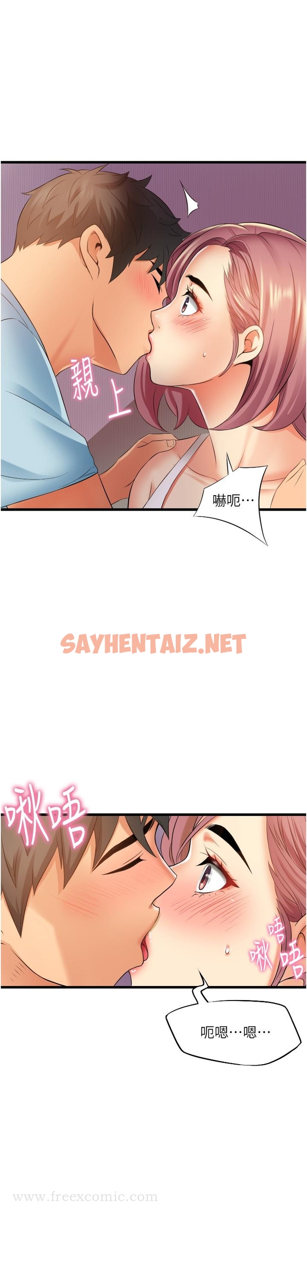 查看漫画小巷裡的秘密 - 第6話-我做錯了，再給我一次G會 - sayhentaiz.net中的949616图片