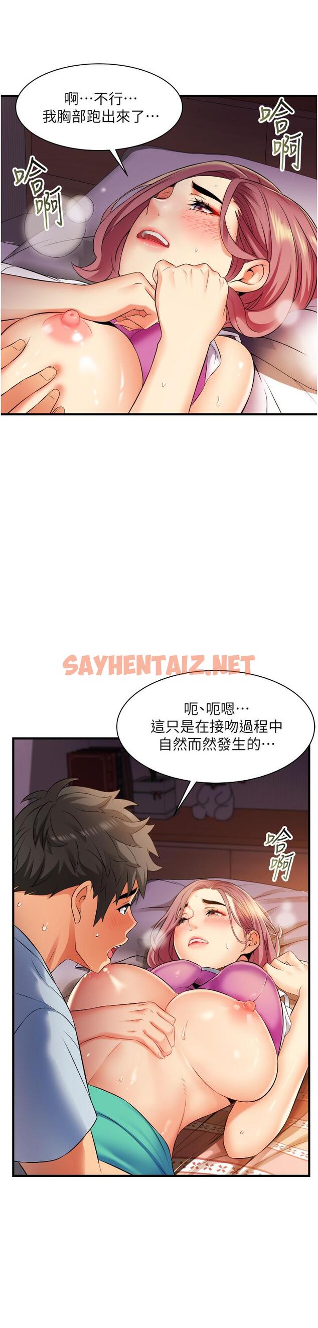 查看漫画小巷裡的秘密 - 第7話-一次沒用，那就來兩次 - sayhentaiz.net中的949627图片