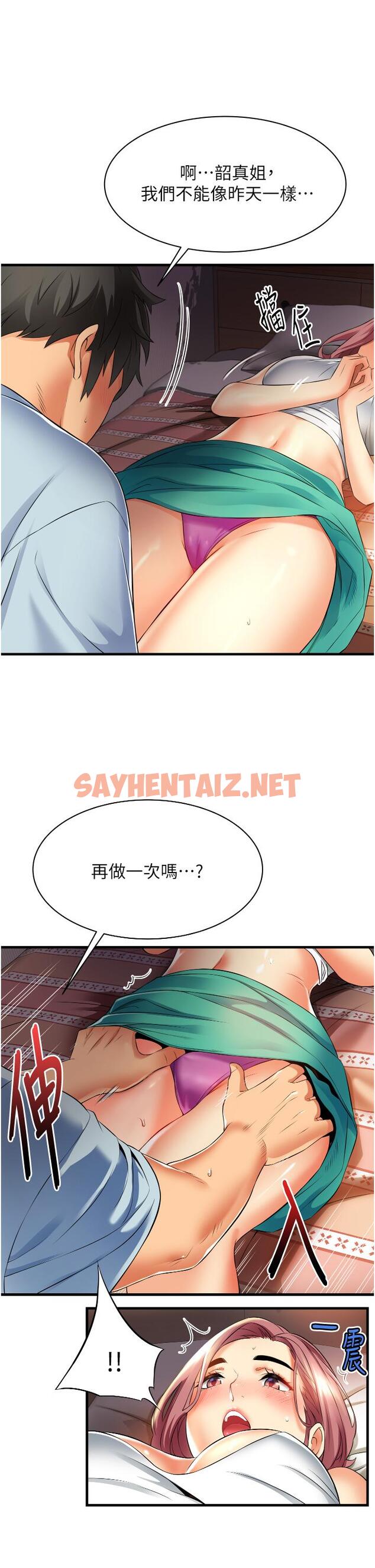 查看漫画小巷裡的秘密 - 第7話-一次沒用，那就來兩次 - sayhentaiz.net中的949629图片