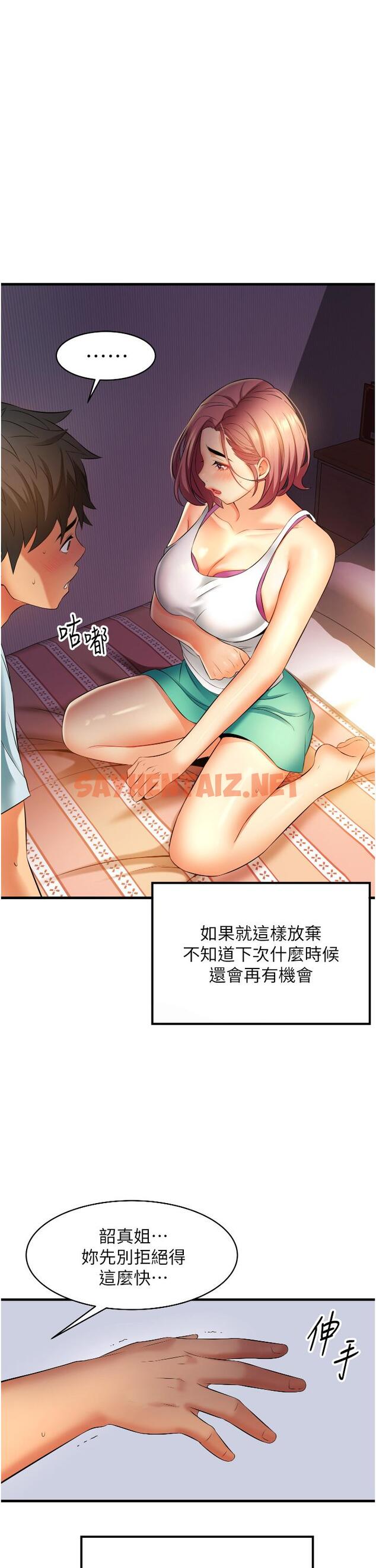 查看漫画小巷裡的秘密 - 第7話-一次沒用，那就來兩次 - sayhentaiz.net中的949633图片