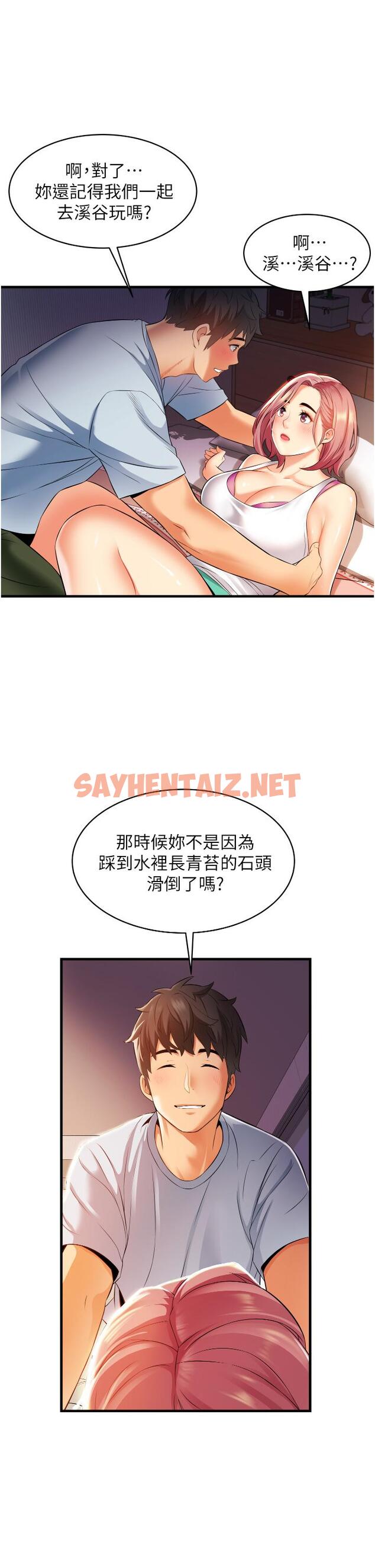 查看漫画小巷裡的秘密 - 第7話-一次沒用，那就來兩次 - sayhentaiz.net中的949635图片