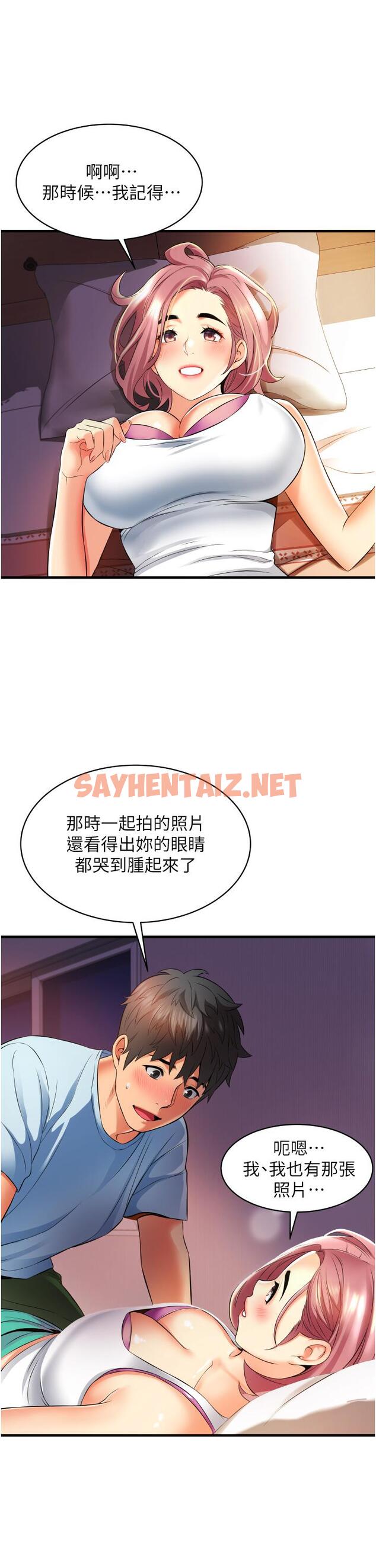 查看漫画小巷裡的秘密 - 第7話-一次沒用，那就來兩次 - sayhentaiz.net中的949637图片