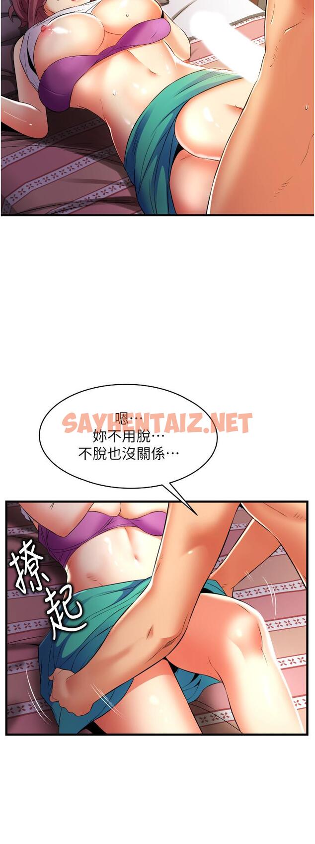 查看漫画小巷裡的秘密 - 第7話-一次沒用，那就來兩次 - sayhentaiz.net中的949644图片