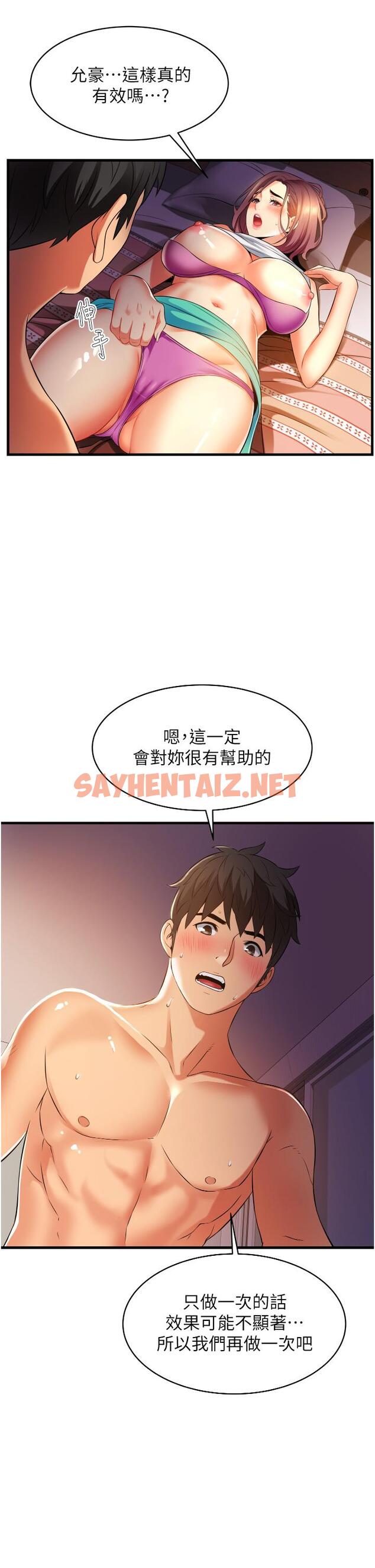 查看漫画小巷裡的秘密 - 第7話-一次沒用，那就來兩次 - sayhentaiz.net中的949647图片