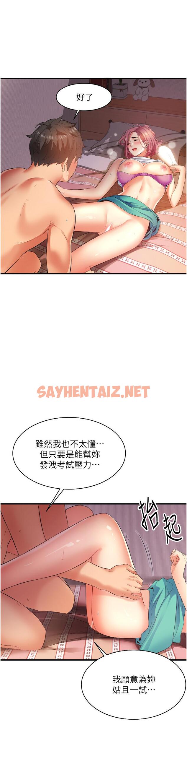 查看漫画小巷裡的秘密 - 第7話-一次沒用，那就來兩次 - sayhentaiz.net中的949651图片