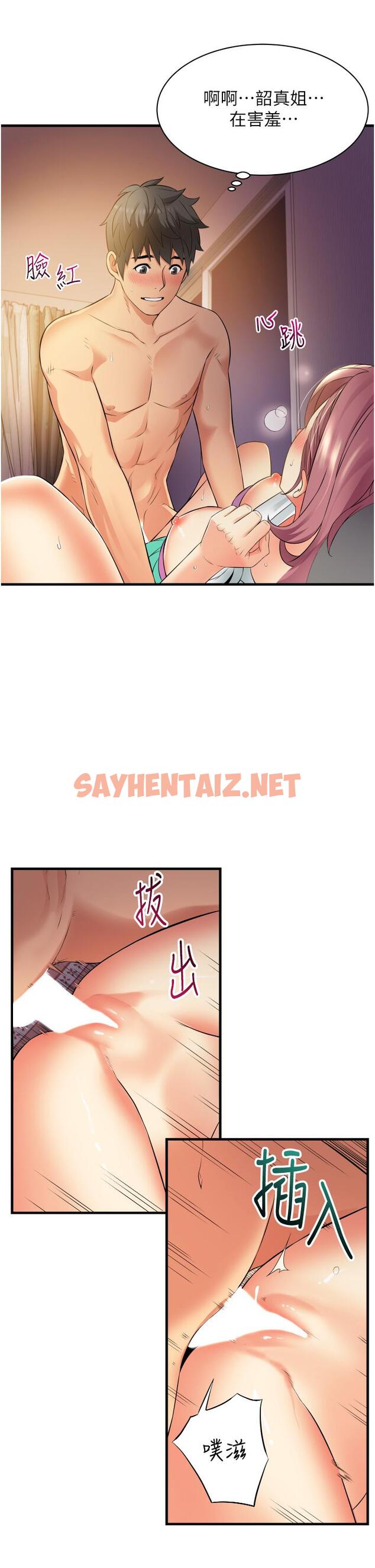 查看漫画小巷裡的秘密 - 第8話-我想射裡面 - sayhentaiz.net中的961790图片