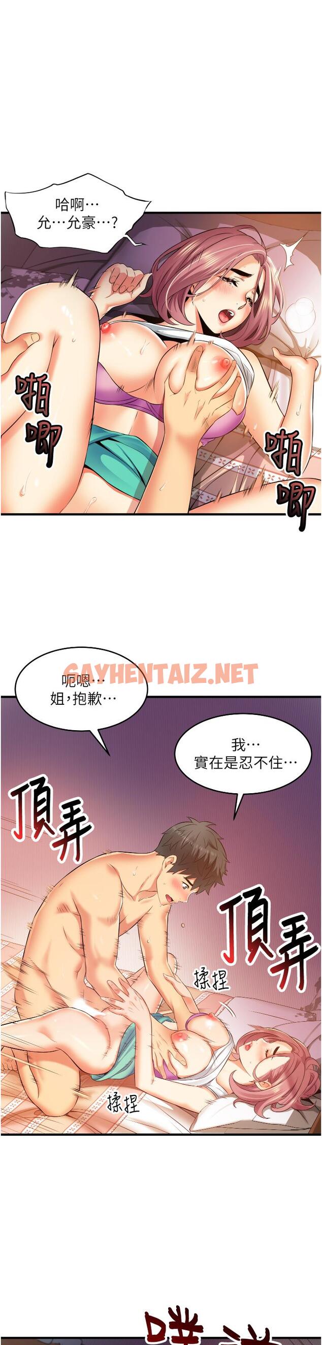 查看漫画小巷裡的秘密 - 第8話-我想射裡面 - sayhentaiz.net中的961798图片