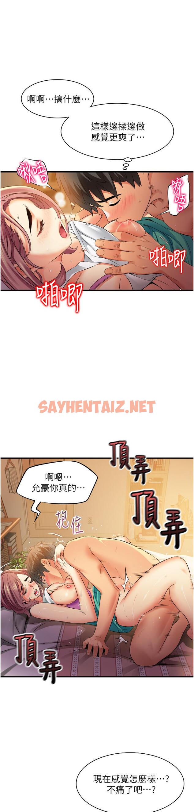 查看漫画小巷裡的秘密 - 第8話-我想射裡面 - sayhentaiz.net中的961804图片