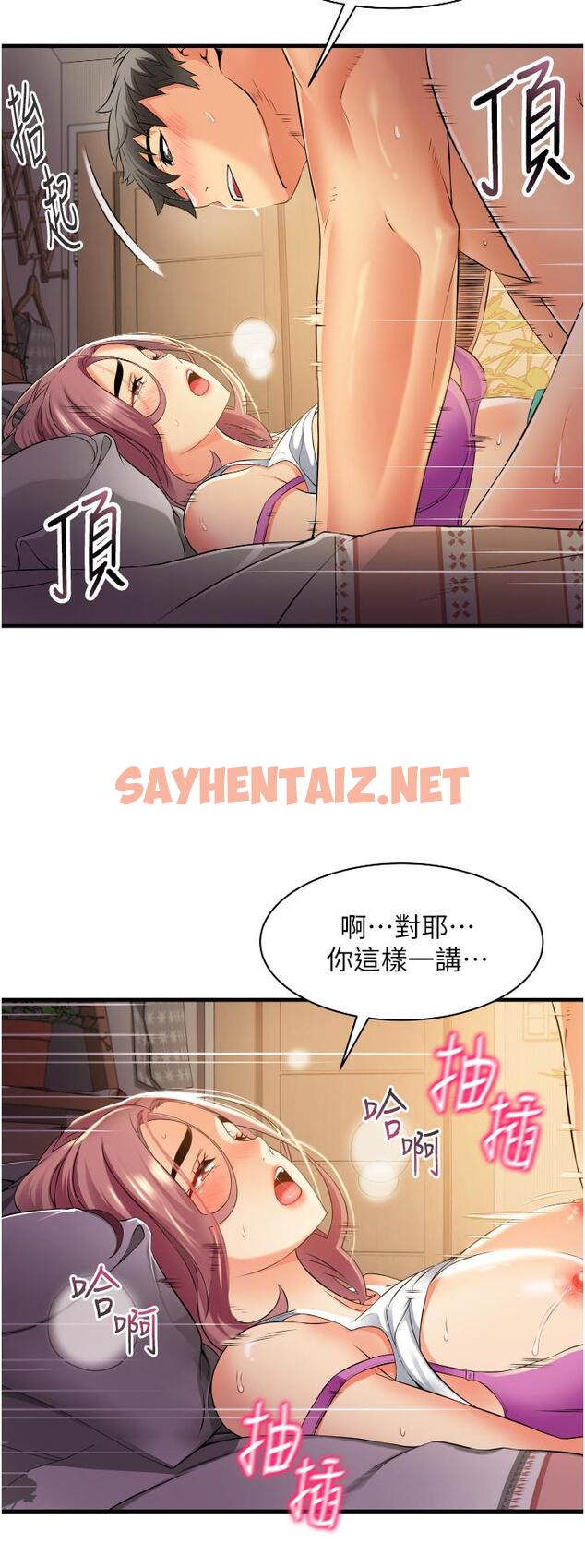 查看漫画小巷裡的秘密 - 第8話-我想射裡面 - sayhentaiz.net中的961805图片