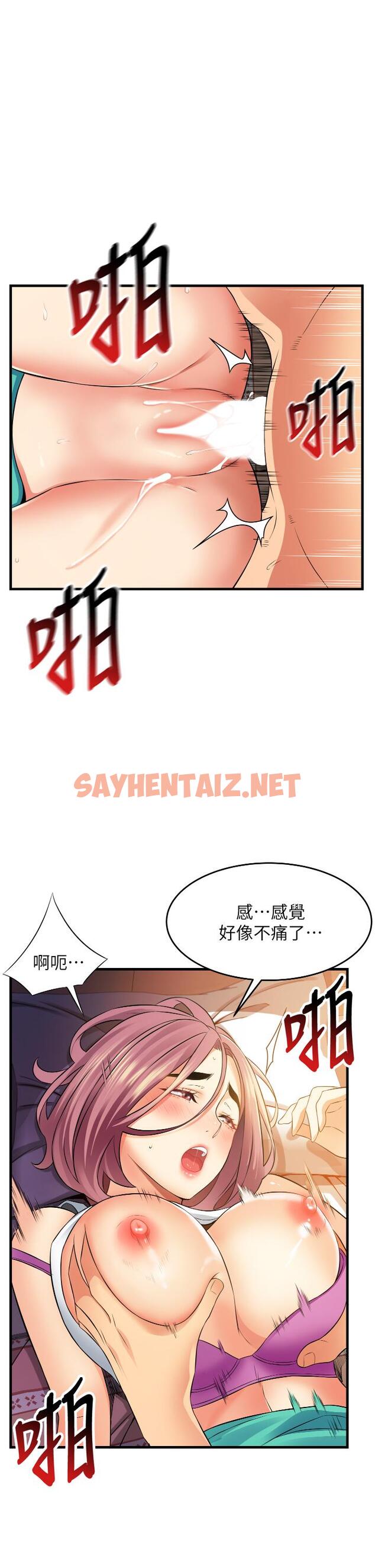 查看漫画小巷裡的秘密 - 第8話-我想射裡面 - sayhentaiz.net中的961806图片