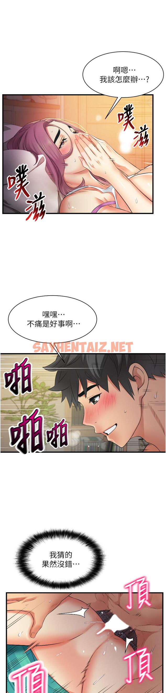 查看漫画小巷裡的秘密 - 第8話-我想射裡面 - sayhentaiz.net中的961808图片