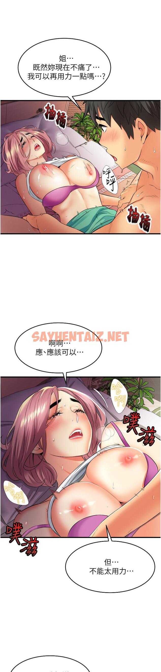 查看漫画小巷裡的秘密 - 第8話-我想射裡面 - sayhentaiz.net中的961812图片