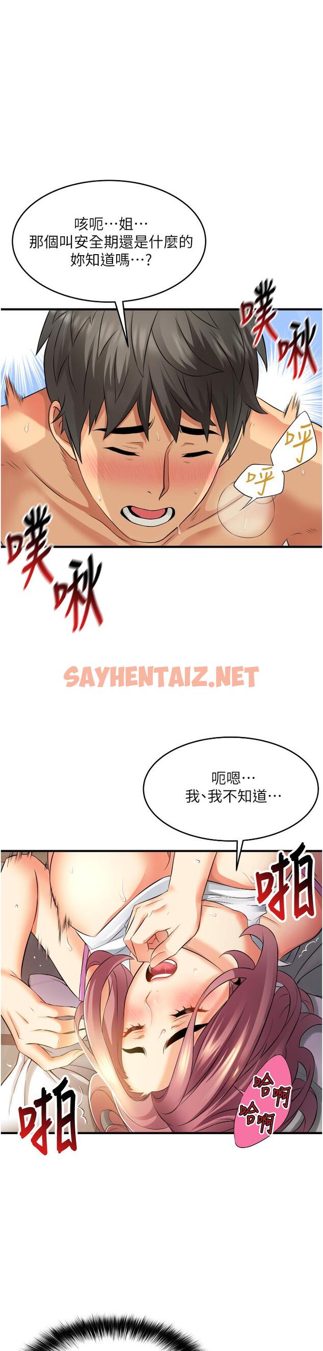 查看漫画小巷裡的秘密 - 第8話-我想射裡面 - sayhentaiz.net中的961818图片