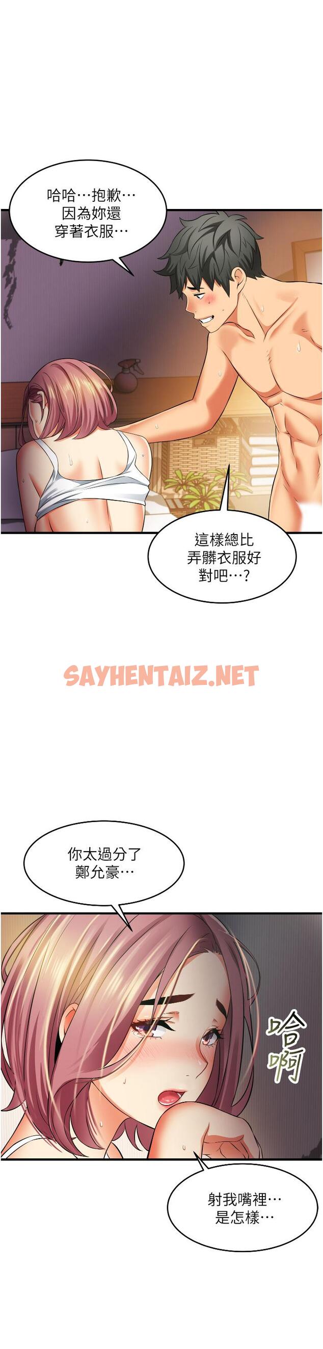 查看漫画小巷裡的秘密 - 第9話-長大成人的少女 - sayhentaiz.net中的961838图片