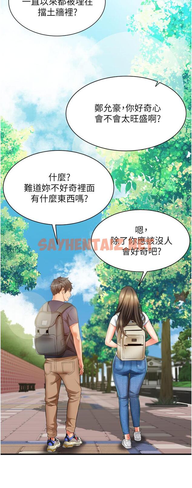 查看漫画小巷裡的秘密 - 第9話-長大成人的少女 - sayhentaiz.net中的961849图片