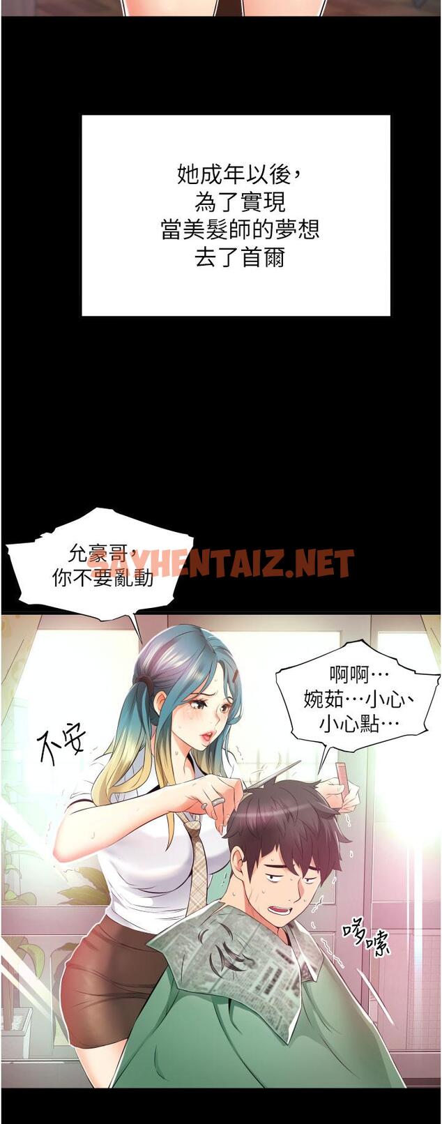 查看漫画小巷裡的秘密 - 第9話-長大成人的少女 - sayhentaiz.net中的961859图片