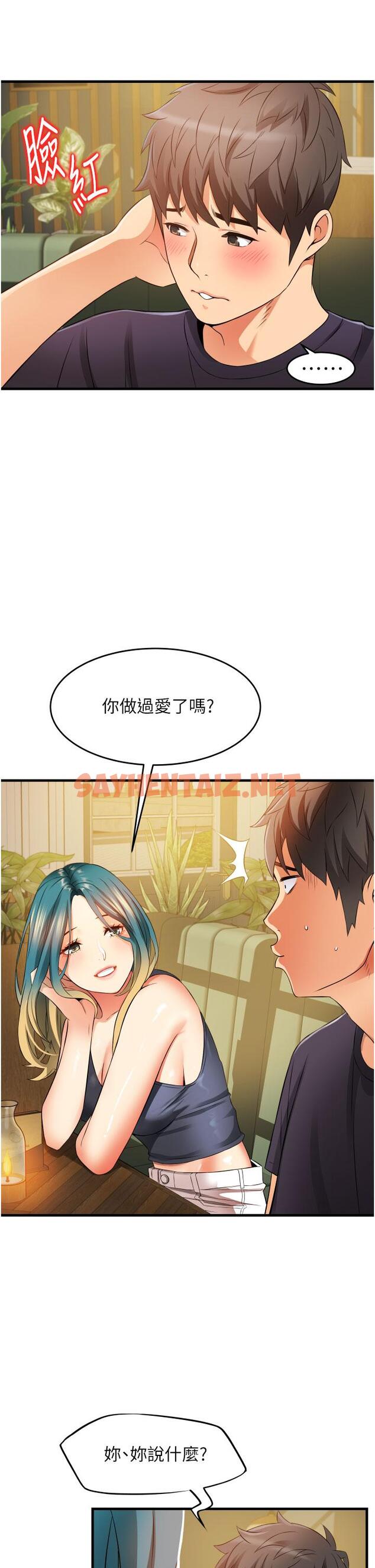 查看漫画小巷裡的秘密 - 第9話-長大成人的少女 - sayhentaiz.net中的961870图片