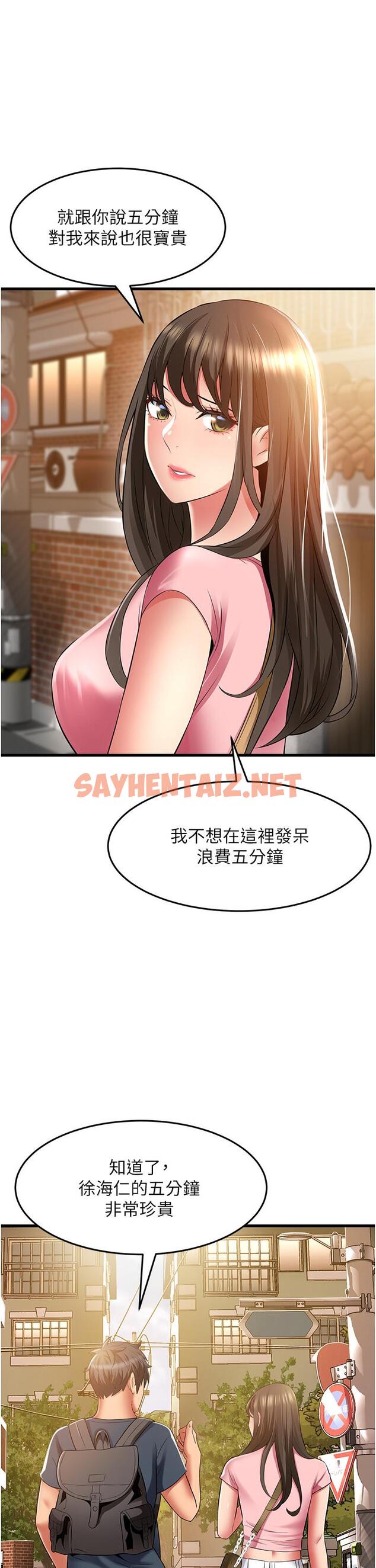 查看漫画小巷裡的秘密 - 最終話-塵埃落定 - sayhentaiz.net中的1238575图片