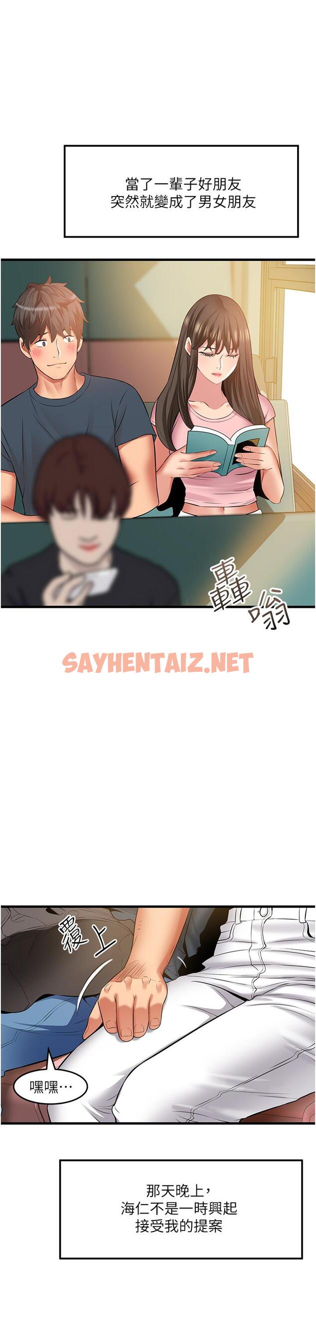 查看漫画小巷裡的秘密 - 最終話-塵埃落定 - sayhentaiz.net中的1238579图片