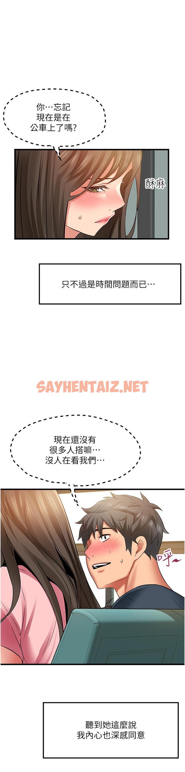 查看漫画小巷裡的秘密 - 最終話-塵埃落定 - sayhentaiz.net中的1238581图片