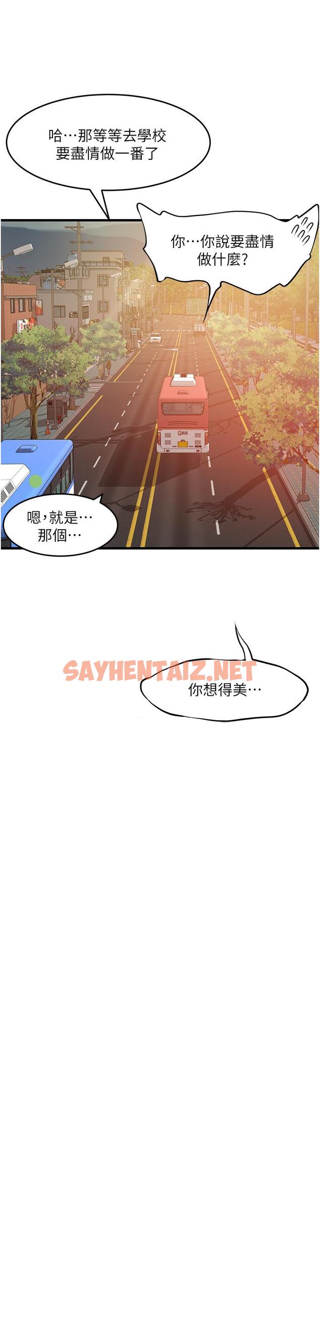 查看漫画小巷裡的秘密 - 最終話-塵埃落定 - sayhentaiz.net中的1238583图片