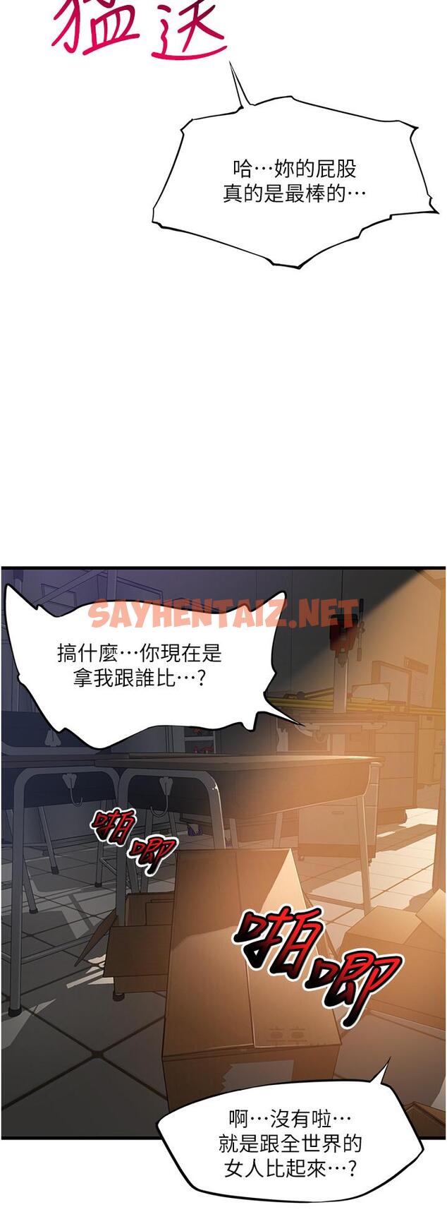 查看漫画小巷裡的秘密 - 最終話-塵埃落定 - sayhentaiz.net中的1238590图片