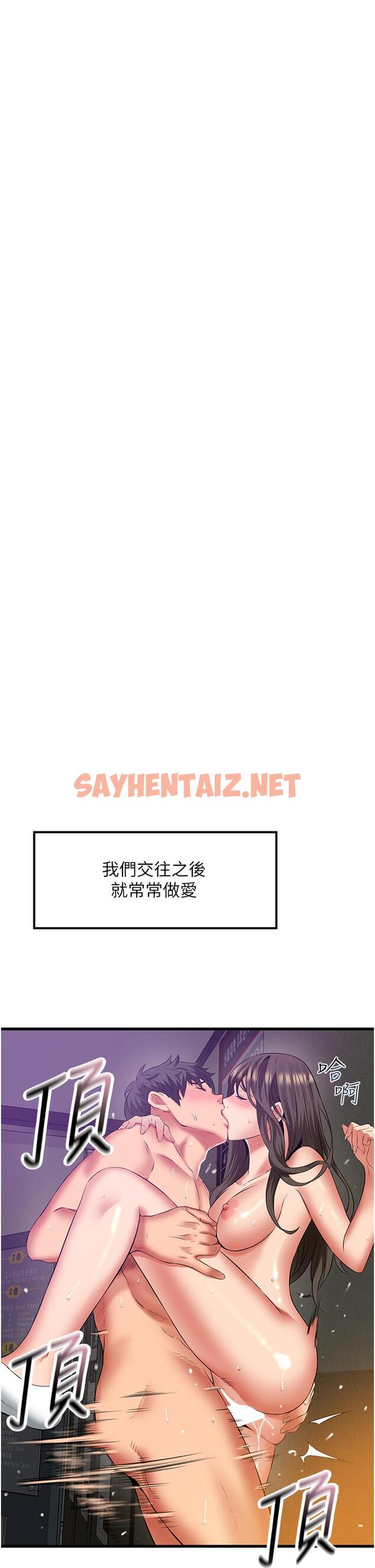 查看漫画小巷裡的秘密 - 最終話-塵埃落定 - sayhentaiz.net中的1238591图片