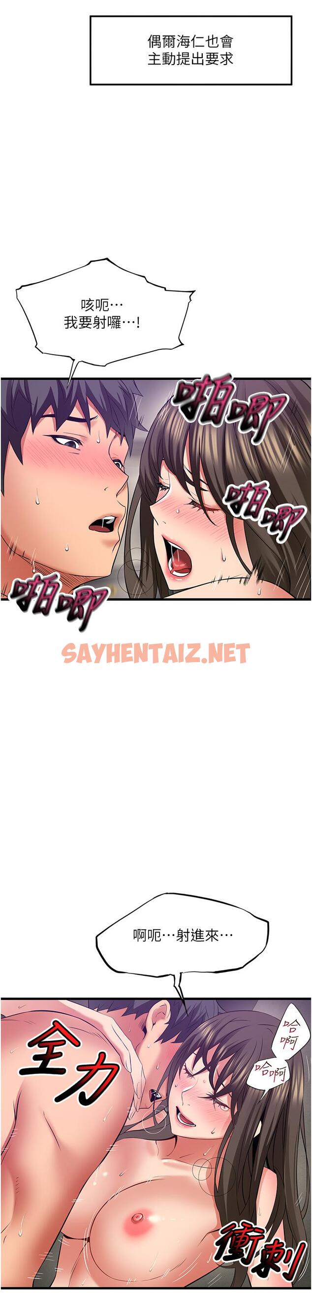 查看漫画小巷裡的秘密 - 最終話-塵埃落定 - sayhentaiz.net中的1238593图片