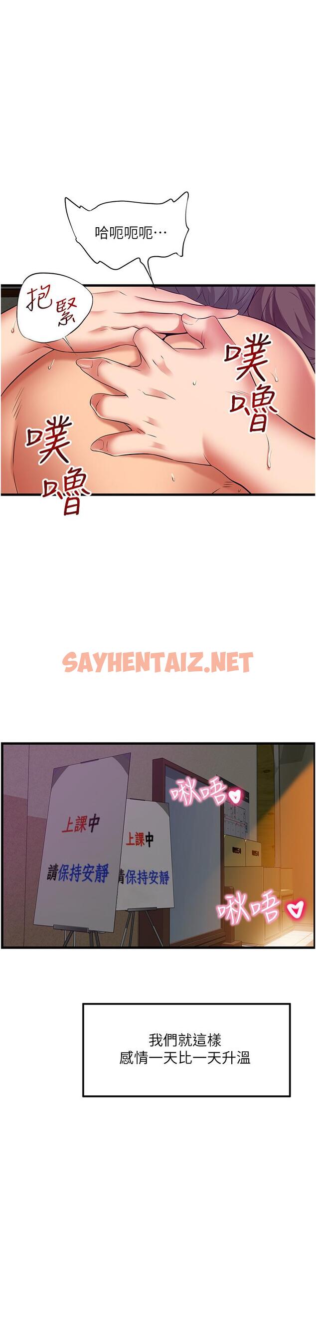 查看漫画小巷裡的秘密 - 最終話-塵埃落定 - sayhentaiz.net中的1238595图片