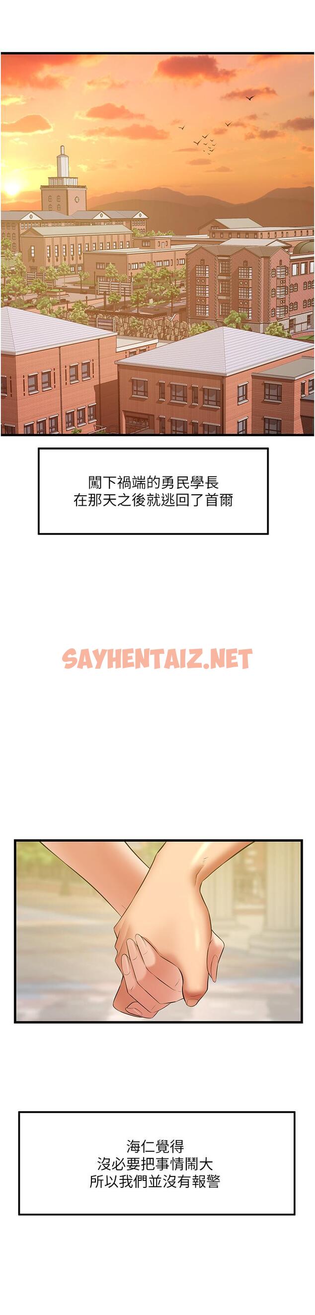 查看漫画小巷裡的秘密 - 最終話-塵埃落定 - sayhentaiz.net中的1238597图片