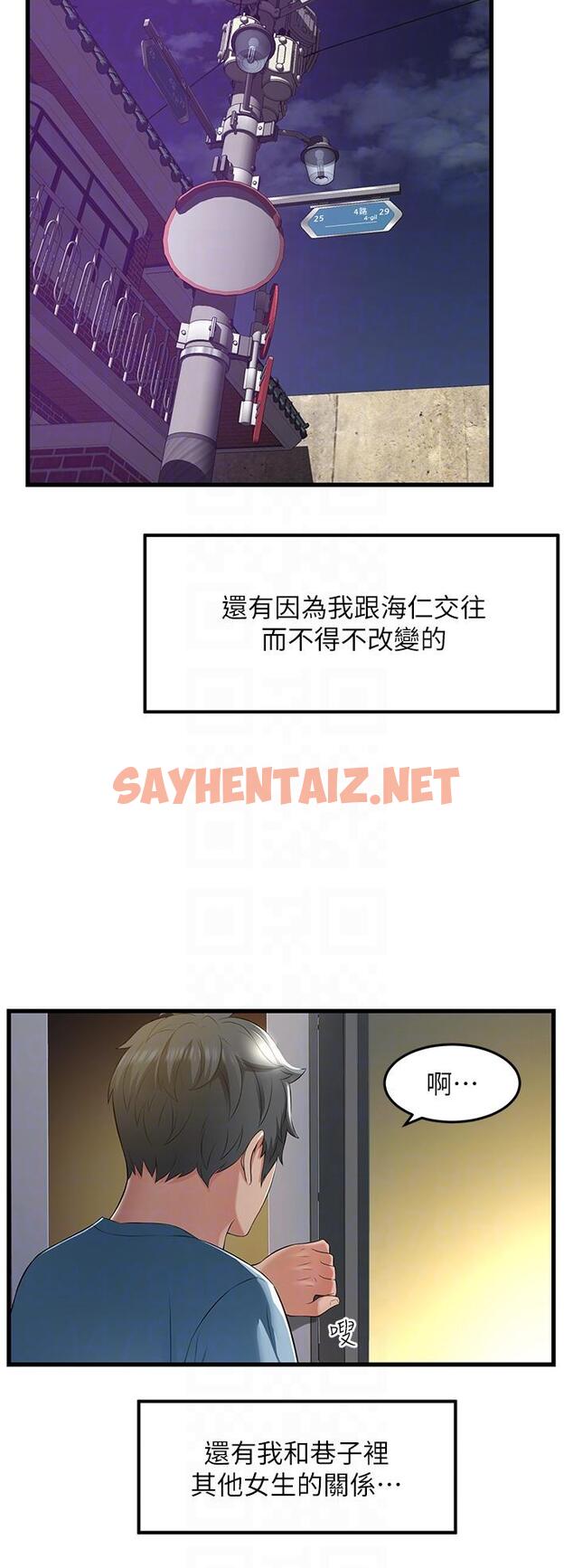 查看漫画小巷裡的秘密 - 最終話-塵埃落定 - sayhentaiz.net中的1238600图片