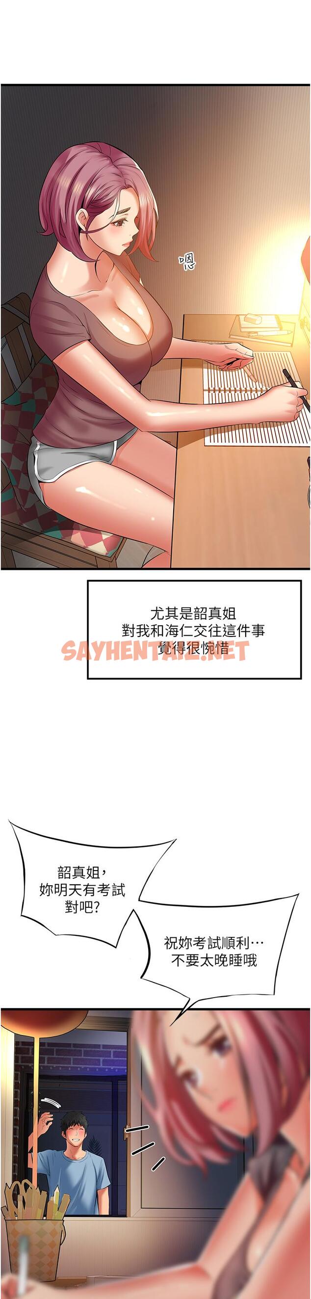 查看漫画小巷裡的秘密 - 最終話-塵埃落定 - sayhentaiz.net中的1238601图片