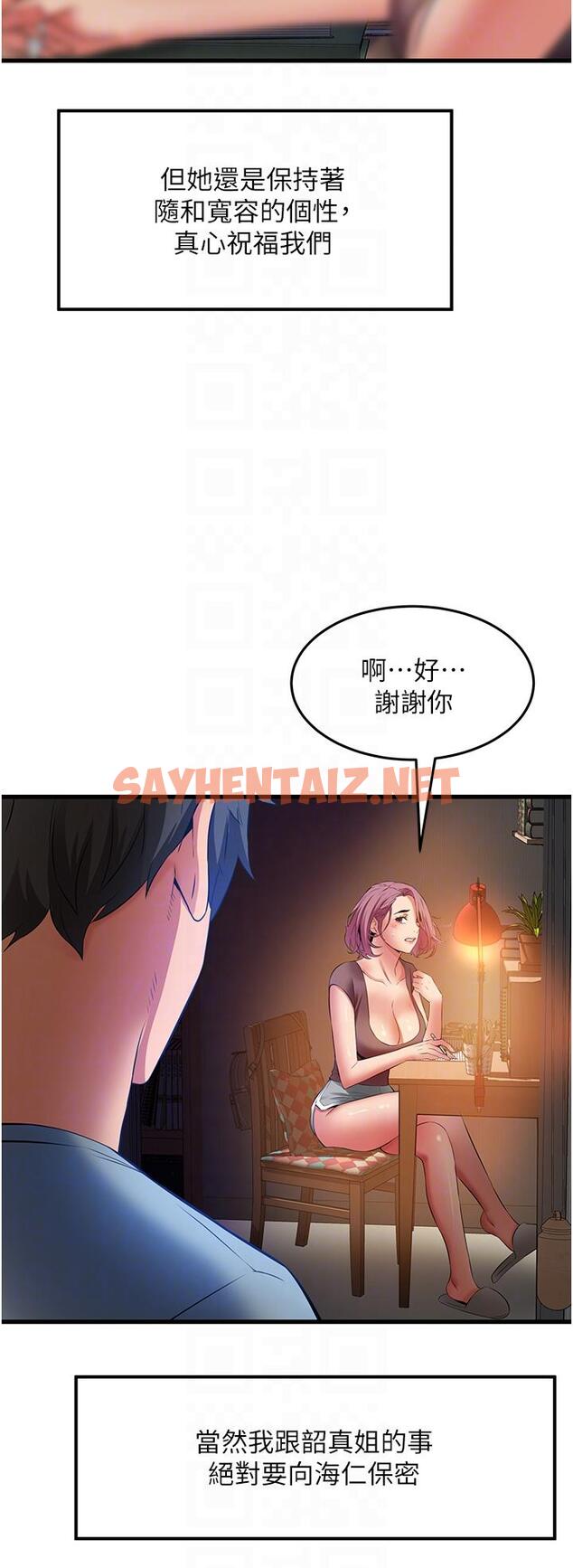 查看漫画小巷裡的秘密 - 最終話-塵埃落定 - sayhentaiz.net中的1238602图片