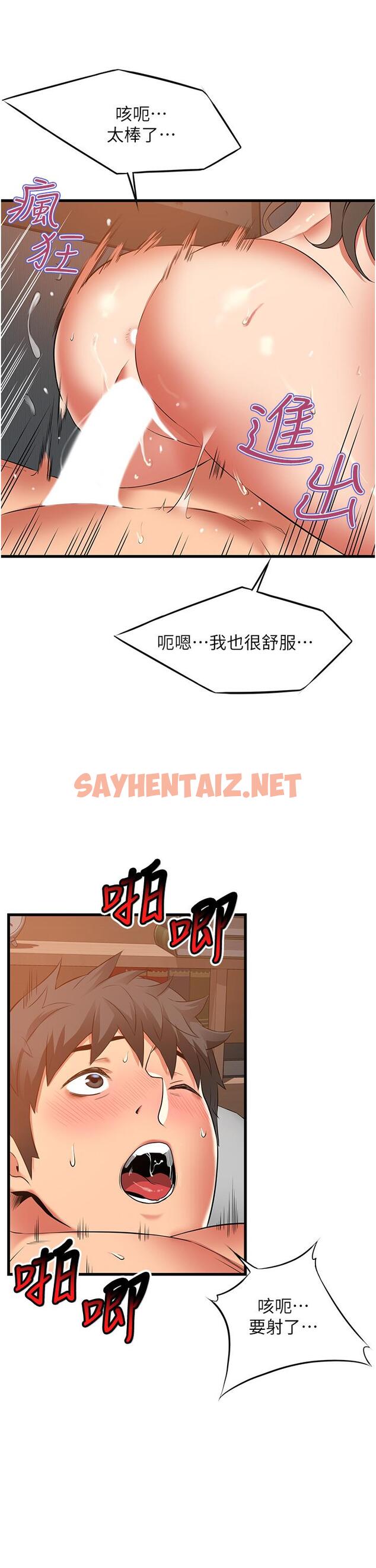 查看漫画小巷裡的秘密 - 最終話-塵埃落定 - sayhentaiz.net中的1238607图片