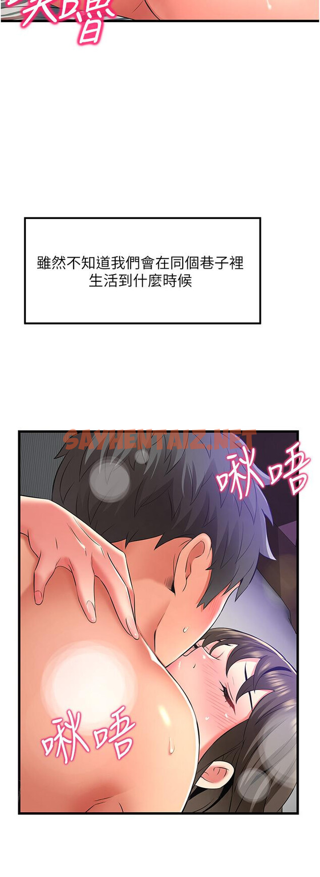 查看漫画小巷裡的秘密 - 最終話-塵埃落定 - sayhentaiz.net中的1238610图片