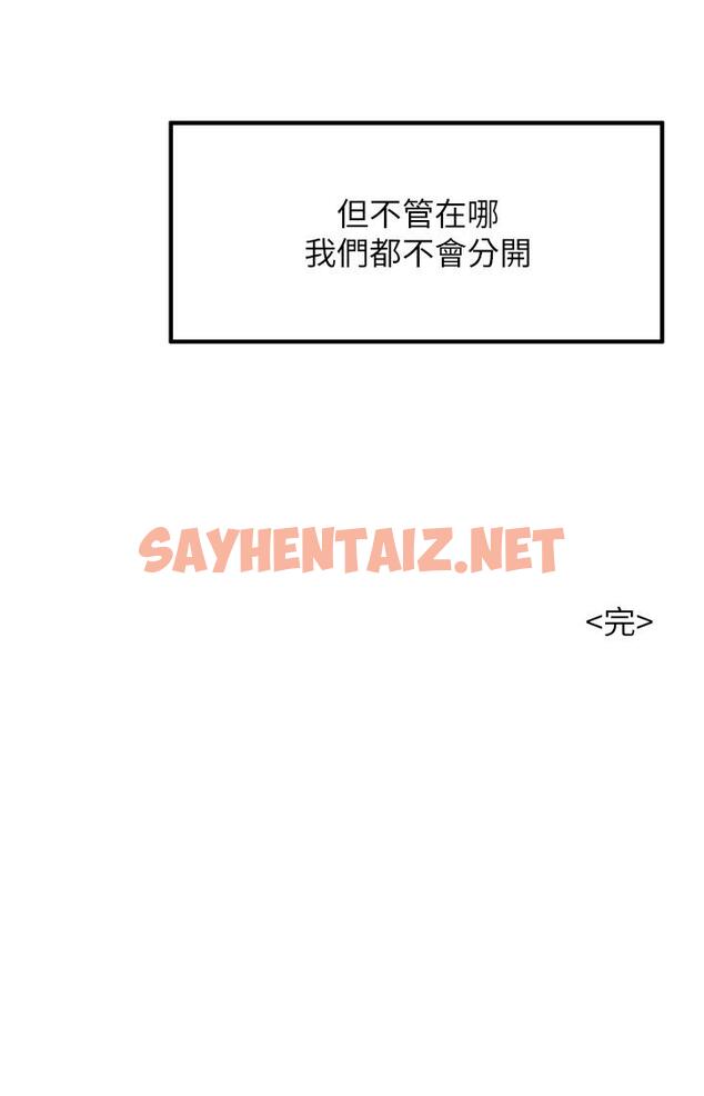 查看漫画小巷裡的秘密 - 最終話-塵埃落定 - sayhentaiz.net中的1238611图片