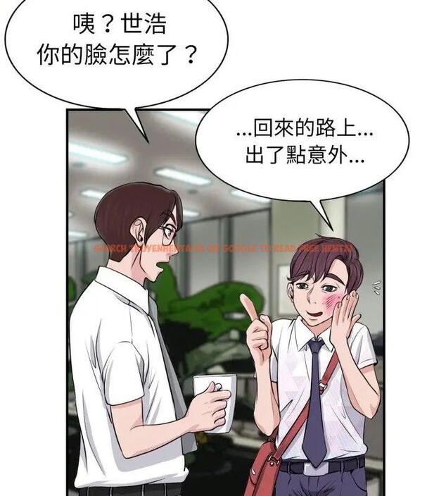 查看漫画小心不要愛上你 - 第1話 - www.tymanga.com中的4768642图片 查看漫画小心不要愛上你 - 第1話 - www.tymanga.com中的4768642图片