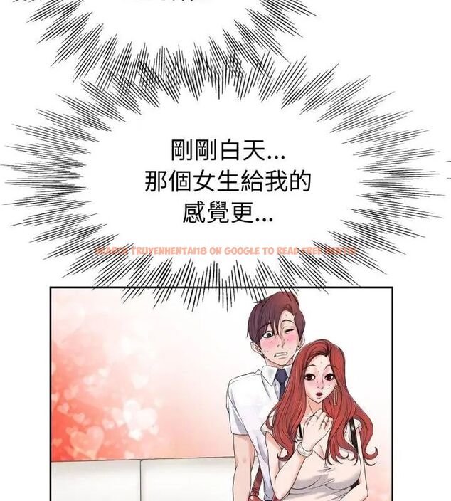 查看漫画小心不要愛上你 - 第1話 - www.tymanga.com中的4768690图片 查看漫画小心不要愛上你 - 第1話 - www.tymanga.com中的4768690图片