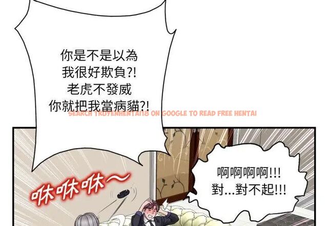 查看漫画小心不要愛上你 - 第2話 - www.tymanga.com中的4768754图片 查看漫画小心不要愛上你 - 第2話 - www.tymanga.com中的4768754图片