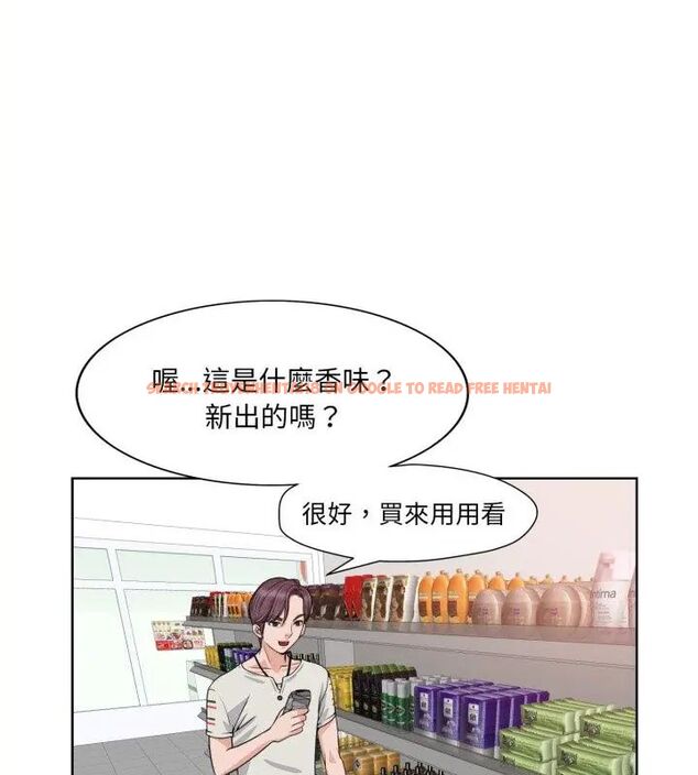 查看漫画小心不要愛上你 - 第3話 - www.tymanga.com中的4768924图片