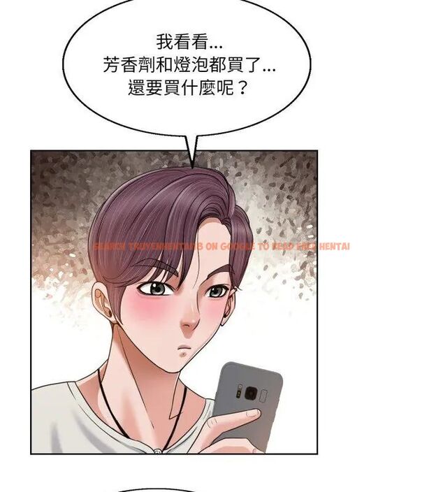 查看漫画小心不要愛上你 - 第3話 - www.tymanga.com中的4768926图片