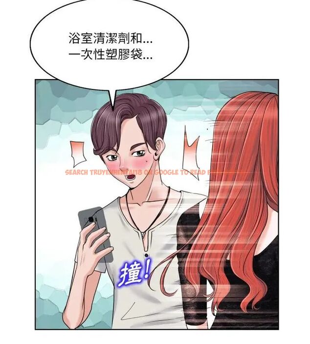 查看漫画小心不要愛上你 - 第3話 - www.tymanga.com中的4768927图片