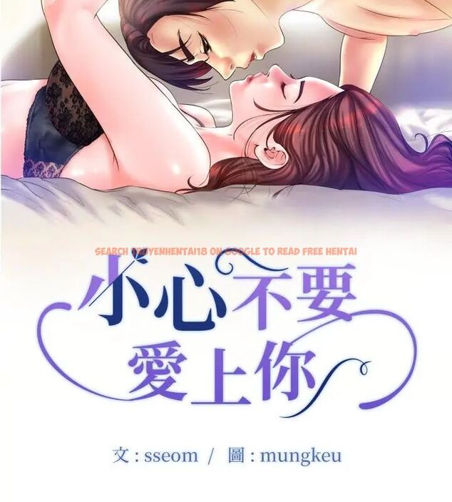 查看漫画小心不要愛上你 - 第4話 - www.tymanga.com中的4768940图片 查看漫画小心不要愛上你 - 第4話 - www.tymanga.com中的4768940图片