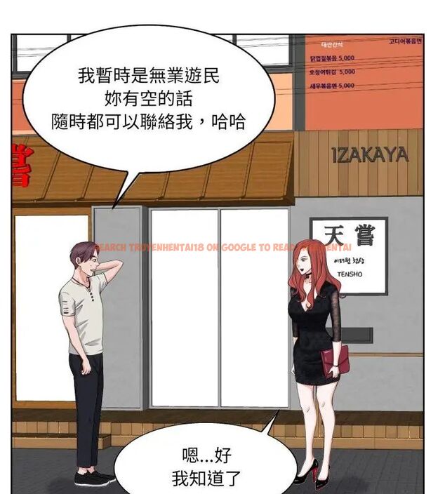 查看漫画小心不要愛上你 - 第4話 - www.tymanga.com中的4768994图片 查看漫画小心不要愛上你 - 第4話 - www.tymanga.com中的4768994图片