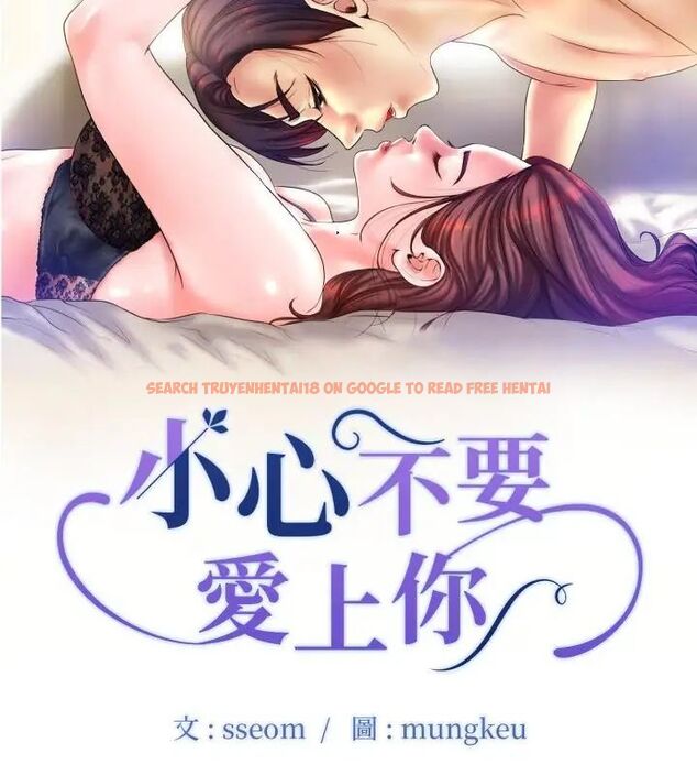 查看漫画小心不要愛上你 - 第5話 - www.tymanga.com中的4769043图片 查看漫画小心不要愛上你 - 第5話 - www.tymanga.com中的4769043图片