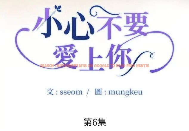查看漫画小心不要愛上你 - 第6話 - www.tymanga.com中的4769155图片 查看漫画小心不要愛上你 - 第6話 - www.tymanga.com中的4769155图片